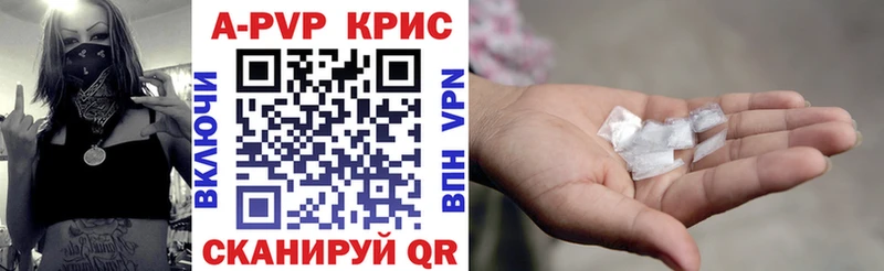 Alfa_PVP крисы CK  Нефтекумск 