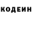 Codein напиток Lean (лин) Jack Du