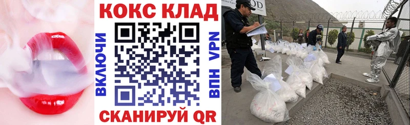 КОКАИН Перу  Нефтекумск 