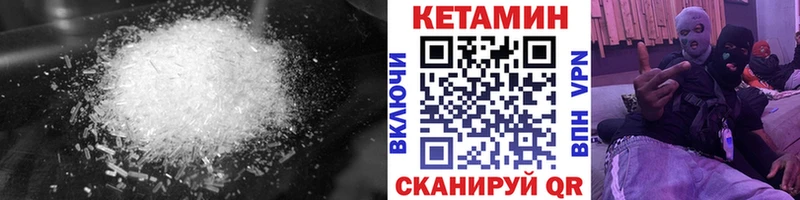 КЕТАМИН VHQ  Нефтекумск 