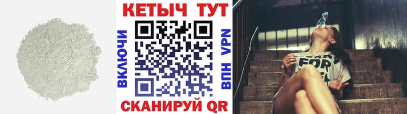 Кетамин VHQ Нефтекумск